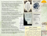 ИМЕНА В ИСТОРИИ ЯЛТЫ РЕБИКОВ 2026 3.png